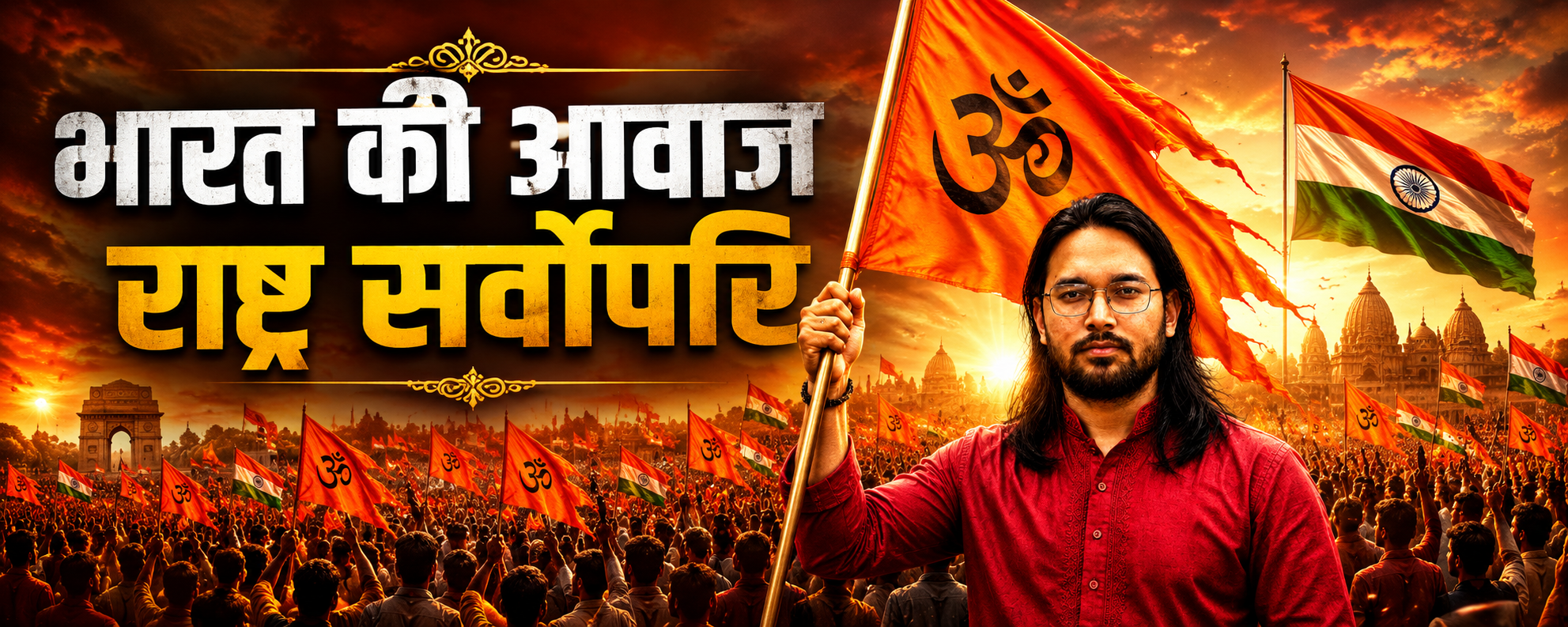 Voice of India — Nation First